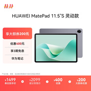 HUAWEI MatePad 11.5''S 靈動款華為平板電腦高刷2.8K全面屏學(xué)習(xí)8+128GB WIFI深空灰