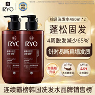 呂（Ryo）棕呂洗發(fā)水480ml*2強健滋養強韌發(fā)絲固發(fā)防脫持久留香韓國進(jìn)口