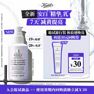 科顏氏（Kiehl's）安白精華乳15ml體驗裝