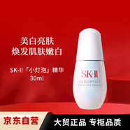 SK-IIsk2小燈泡美白精華30mlskii小燈泡煙酰胺精華露化妝品護膚品