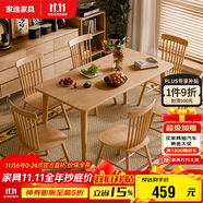 家逸實(shí)木餐桌家用飯桌子會(huì)議洽談桌小戶型餐廳家具長(zhǎng)方形1.2米單桌