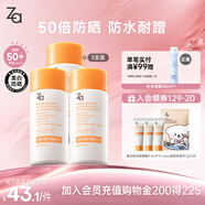 姬芮（ZA）【遇水則強 清爽保濕 】防水防曬乳防曬霜50ml*3 SPF50+