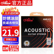愛麗絲AME422民謠吉他弦一套鍍膜防銹琴弦11-52一套吉他配件