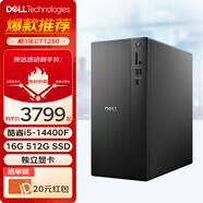 戴爾（DELL）ECT1250 臺式機電腦【14代酷睿i5-14400F】商用網(wǎng)課學(xué)習主機 DDR5內存辦公家用電腦整機 單主機(帶鍵盤(pán)鼠標) 32G 1T+512G固態(tài) 2G獨顯 定制