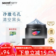 他秘泥膜833小藍(lán)泥去黑頭粉刺深層清潔毛孔泥膜涂抹面膜 【單罐裝】清潔泥膜100g