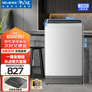 美菱（MeiLing）洗衣機12公斤超大容量全自動(dòng)除螨除菌波輪洗衣機防纏繞桶自潔一鍵智洗快洗節能低噪省水補貼洗衣機 Y4BB120格調灰