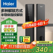 海爾（Haier）智能門鎖密碼鎖入戶門指紋鎖防盜門鎖門卡電子鎖T15智能家居