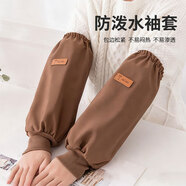 HOUYA袖套防水防臟污男女上班寬松護廚房工作秋冬護手臂羽絨服套袖