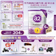 a2奶粉紫白金幼兒配方奶粉3段(1歲+)900g*6 【高營(yíng)養好吸收】