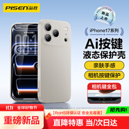 品勝【相機(jī)按鍵全包】適用iPhone17Pro手機(jī)殼蘋果17Pro保護(hù)套親膚柔性液態(tài)男女款超薄全包軟殼保護(hù)套灰