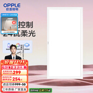 歐普（OPPLE） 集成吊頂led 鋁扣板天花板格柵平板燈嵌入式廚房燈廚衛(wèi)燈 鉑朗Ⅲ智控RA95調(diào)光調(diào)色24瓦鋁框 防潮防銹抗油污