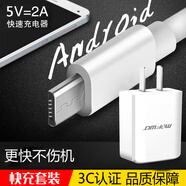 moFWO充電器快充2A套裝數(shù)據(jù)線 適用于 vivo Xplay6 Xplay5A 5