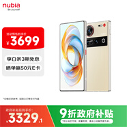 努比亞（nubia）Z70 Ultra  驍龍8至尊版 35mm主攝 6150mAh電池 真全面屏 16+512 香珀 國家補貼 5G中興努比亞手機