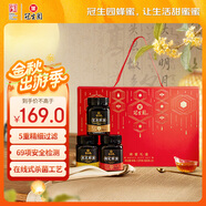 冠生園枸杞/黨參/黃芪花蜂蜜禮盒500g*3瓶裝老字號節日實(shí)用禮物禮品禮盒