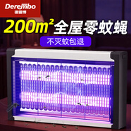 德雷博（DEREMBO ）插電式滅蚊燈商用家用滅蠅燈餐廳酒店紫光誘蚊驅蚊器（約160㎡）