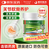 Krauterhof德國馬栗膏七葉莊園馬栗按摩凝膠原裝進(jìn)口馬油膏白金綠瓶舒緩凝膠 【100ml氨糖膏】綠瓶舒緩凝膠1盒