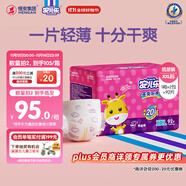 安兒樂(lè )（Anerle）干爽超薄紙尿褲XXL92片(15KG以上)【品牌直供 安心品質(zhì)】