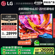 LGQNED系列 100英寸電視 Mini LED 超薄4K巨幕電視機 144Hz 開(kāi)機無(wú)廣告 家電國家補貼 100QNED86AC