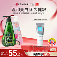 竹鹽LG派繽按壓式牙膏285g*2瓶組套(清新薄荷+桃花鹽）輕牙漬清潔口腔