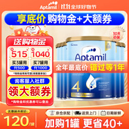 愛他美（Aptamil）金裝版 嬰幼兒配方奶粉 新西蘭原裝進(jìn)口【保稅直發(fā)】澳洲奶粉 4段6罐 (2歲以上)效期27年6月