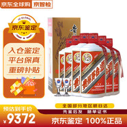 茅臺（MOUTAI）飛天 53度 貴州飛天茅臺 醬香型白酒 500ml（海外版帶杯） 53度 500mL 6瓶