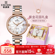 依波（EBOHR）卡納系列女士石英表生日禮物貝母盤時尚單歷防水手表送女七夕禮物 間玫金萬花筒 36300129