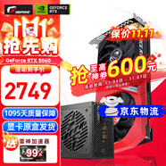 七彩虹（Colorful） iGame RTX 3060 戰(zhàn)斧 12G GDDR6 電競游戲臺式機電腦顯卡 套裝】3060戰(zhàn)斧 12G+泰山C650W