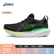 亞瑟士ASICS跑步鞋男鞋緩震回彈運動(dòng)鞋跑鞋GEL-NIMBUS 25  黑色/綠色 39