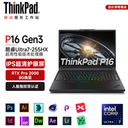 ThinkPad P16 Gen2 設(shè)計(jì)師畫(huà)圖專用三維建模高端設(shè)計(jì)本 聯(lián)想16英寸高性能移動(dòng)圖形工作站創(chuàng)作筆記本電腦 U7-255HX 2.5K屏RTX Pro2000 64G內(nèi)存 2TB固態(tài)硬盤(pán) 升