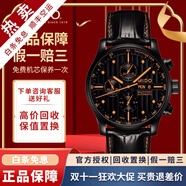 美度（MIDO）【二手99新】美度MIDO舵手系列男表二手自動機械手表男奢侈品腕表 金針黑盤皮帶M005.614.36.051.22