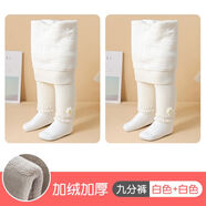 貝貝豆丁女童打底褲秋冬季加絨加厚款嬰兒外穿女寶寶九分兒童連褲襪春秋款 白色+白色【九分紐扣加絨】 120 XL碼 適合身高109-120cm