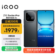 vivo iQOO Z10 Turbo Pro 12GB+512GB 星穹黑 第四代驍龍8s 120W超快閃充 電競手機 國家補貼