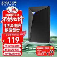 憶捷（EAGET）500GB USB3.0移動硬盤G20C 2.5英寸數(shù)據(jù)備份存儲安全高速防震