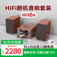 山水（SANSUI）N9家用高端HiFi膽機組合音響功放桌面音響cd播放機家庭影院有源音箱套裝無(wú)線(xiàn)藍牙音箱低音炮高音質(zhì)