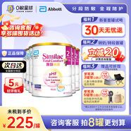 雅培親護適度水解港版 心美力添加HMO低乳糖嬰幼兒奶粉820/g 【6罐】雅培親護2段 效期27.1 820g/罐