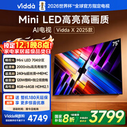 Vidda X2025款 75英寸 Mini LED 704分區 2000nits 以舊換新家電國家補貼液晶游戲平板海信電視75V3N-X