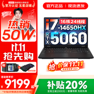聯(lián)想拯救者Y7000P 2025補(bǔ)貼 電競(jìng)游戲筆記本電腦r 可選Y9000P同性能5070獨(dú)顯 旗艦酷睿 16核i7-14650HX 滿血RTX5060 32G 1TB 升級(jí)｜官方正品 支持驗(yàn)證
