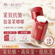 迷奇美容蜜抗皺緊致面霜修復(fù)提拉淡化細(xì)紋補(bǔ)水保濕滋潤(rùn)送女生禮物