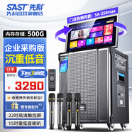 先科超大音量戶(hù)外音響大功率移動(dòng)音箱拉桿會(huì )議音響k歌專(zhuān)用15吋廣場(chǎng)舞音響演出帶話(huà)筒SA258 MAX