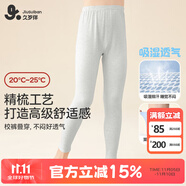 久歲伴兒童保暖褲男童秋冬抑菌薄款棉毛褲睡褲中大童校服打底褲少年秋褲