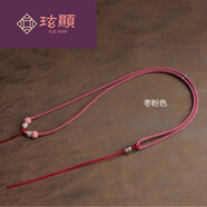 玹顯珠寶定制吊墜掛繩蜜蠟琥珀配繩米蘭繩長(cháng)款毛衣鏈休閑復文藝女款自 棗粉色