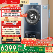 小天鵝（LittleSwan）【雙洗站AIR】 洗衣掃拖一體 掃地機(jī)器人 滾筒洗衣機(jī)全自動(dòng) 超薄全嵌10公斤 毛發(fā)切割 TG100RM9ILZ