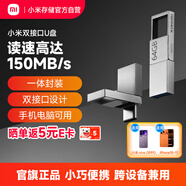 小米（MI）64GB Type-C USB 3.2 雙接口手機U盤(pán) 全金屬便攜優(yōu)盤(pán) 直連手機擴大容量平板電腦汽車(chē)車(chē)載高速傳輸