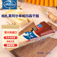 柏札萊阿爾卑 帕瑪森干酪 200g 意大利原裝進(jìn)口 原制硬質(zhì)奶酪 意面沙拉 柏扎萊