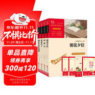 全4冊(cè) 朝花夕拾 西游記 駱駝祥子 鋼鐵是怎樣煉成的 新教改推薦七年級(jí)必讀課外閱讀套裝 贈(zèng)中考名著閱讀提分王 