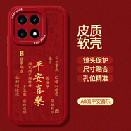 荻荻熊iQOO15手機殼vivoiQOO15新款小羊皮保護套vivo新中式硅膠鏡頭全包防摔愛(ài)酷十五icoo專(zhuān)用外殼男女生 皮質(zhì)軟殼【瑞紅色-A881平安喜樂(lè )】耐臟防摔 iQOO 15