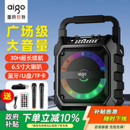 愛(ài)國者T52 Max藍牙音箱大音量便攜戶(hù)外K歌廣場(chǎng)舞音響大喇叭無(wú)線(xiàn)收款音響帶麥克風(fēng)幻彩燈效低音炮 雙話(huà)筒