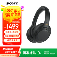 索尼（SONY） WH-1000XM4無(wú)線(xiàn)藍牙耳機智能降噪頭戴式高解析度重低音耳麥 電腦游戲辦公網(wǎng)課學(xué)習出街圖書(shū)館宿舍 黑色