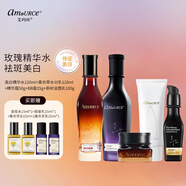 艾瑪絲（amoURCe）玫瑰護膚套裝洗面奶乳液爽膚水精華 保濕補水潔面提亮膚色 沁白水+薰衣草乳液+精華霜+茶樹(shù)潔面+BB霜