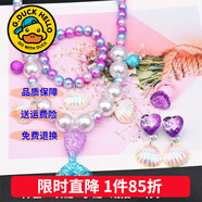 G.DUCKKIDS童裝兒童公主裙夏季新款女童連衣裙夏裝美人魚(yú)裙子小女孩生日禮服 項鏈5件套【單買(mǎi)不發(fā)】 110 尺碼4~5歲【100-110cm】cm
